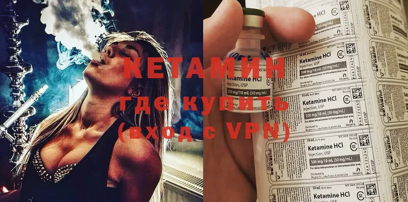 КЕТАМИН VHQ  Ишим 